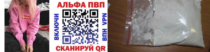 darknet официальный сайт Ульяновск Alpha PVP кристаллы mega зеркало