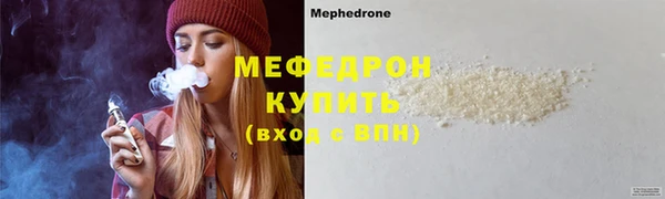 мефедрон Каменск-Шахтинский