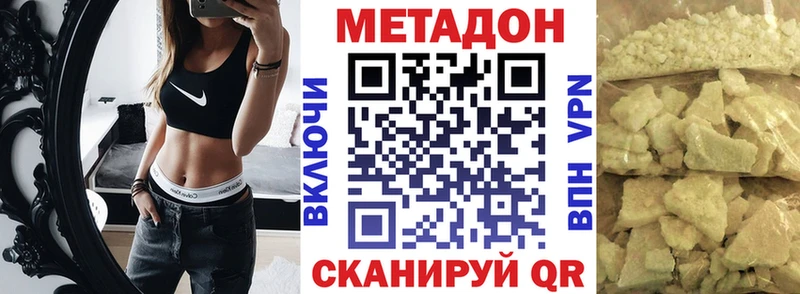 Метадон кристалл  Ульяновск 