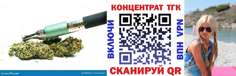 ТГК вейп купить Ульяновск